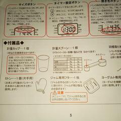 siroca ホームベーカリー　SHB-315（ 使用10回以内）の画像