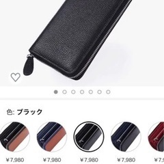 男女兼用長財布 ラウンドファスナー