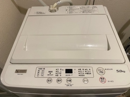 2020年製　ヤマダ電機　洗濯機5kg