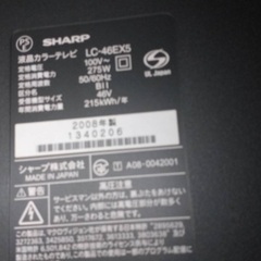 シャープ　大型　46インチ　テレビ　LC-46EX5 リモコンの画像