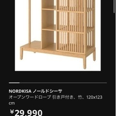 ノールドシーサ 家具の中古が安い！激安で譲ります・無料で