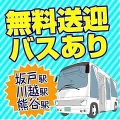 ★最大時給1838円★短期×土日休みOK×日払いOK！カンタン★...