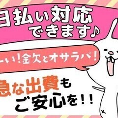 【週払い可】派遣でストレスフリー♪有資格の保育士募集*実務未経験...