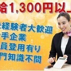 【小諸市】ショップでのカウンター受付・窓口<週休2日◎正社員登用...