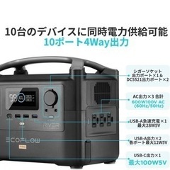 新品・未開封/保証付き　プレゼント包装可能　EcoFlow river pro720 エコフロー　ポータブル電源　リバープロ720の画像