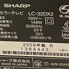 ***シャープ　32インチテレビ②***の画像