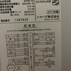 商談済み洗濯機の画像