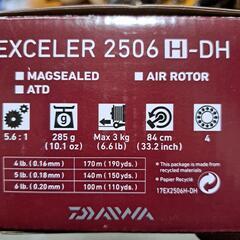 最終値下げ♪極美品❗ダイワ【DAIWA】エクセラー ２５０６H－DH❗ハイギア、ダブルハンドル EXCELER 2506H-DH‼️の画像