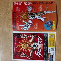 タローマン大ずかん(送料込)の画像