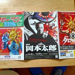 タローマン大ずかん(送料込)の画像