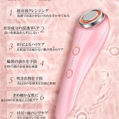 値下げ💴⤵️美顔器三点セットの画像