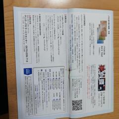 JTB旅行券5000円の画像