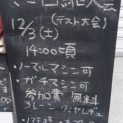 ミニ四駆走行会