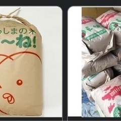 粗品と交換！米袋譲っていただきたいです^ ^