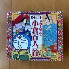小倉百人一首