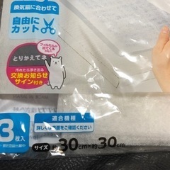 ホコリとりフィルター　お風呂のドア用・換気扇用　ほこり　おふろ　東洋アルミの画像