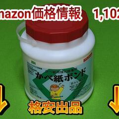 【‼️毎日値下げ中‼️】かべ紙ボンド1.5kg【格安】