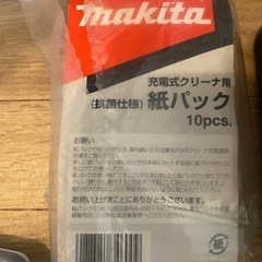 マキタコードレスクリーナー　サイクロンアタッチメントつきの画像
