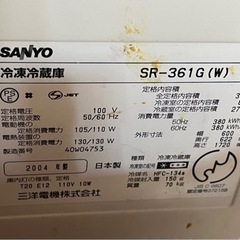 無料　冷蔵庫　三洋 sr-361g 357Lの画像