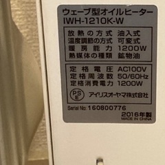 オイルヒーターの画像