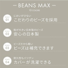 ビーズクッション　特大　美品　替えカバー付きの画像