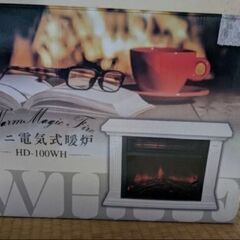 ミニ電気式暖炉（美品）