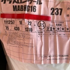 断熱材　1枚100円　 DIYの画像