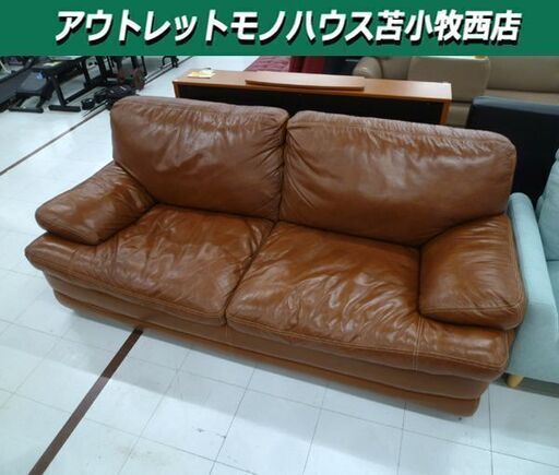 2人掛けソファ 幅195×奥行91×高さ77cm ダークブラウン系 本革 2.5人掛け 2Pソファー 苫小牧西店