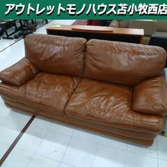 2人掛けソファ 幅195×奥行91×高さ77cm ダークブラウン系