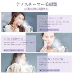 フェイススチーマー 120mlタンクの画像