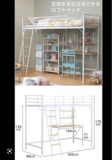 ニトリ　ロフトベッド　ホワイト　美品　A