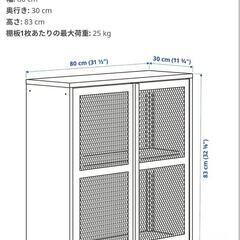 新品未使用 IKEA イーヴァル キャビネットの画像