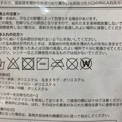 しまじろう　限定　マフラー　の画像