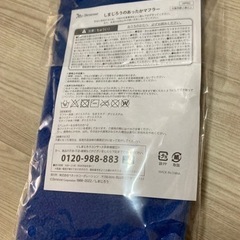 しまじろう　限定　マフラー　の画像