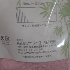 清布(すがしぬの)竹のガーゼショールの画像