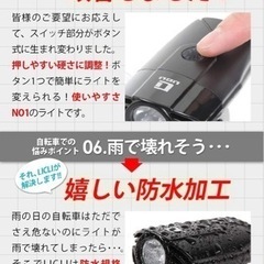 自転車ライト  テールランプ付きの画像