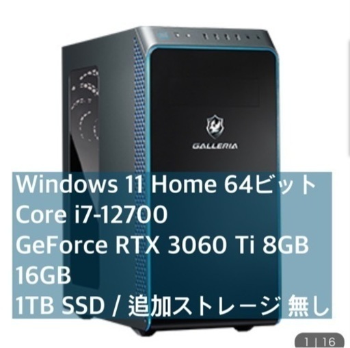 【値下】新品同様:ガレリア　ゲーミングpc
