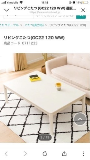 ニトリ こたつ+こたつ掛けふとん