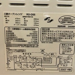 電子レンジもらってください！の画像