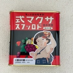 【 残り3缶 】サクマ式ドロップス 復刻版 レトロ缶 火垂るの墓...
