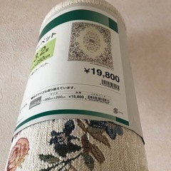 新品　カーペット　長方形200cm×250cmの画像