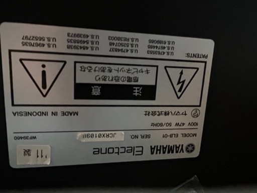 ELB01 elb01 エレクトーン　2011年製 比較的　美品