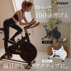 【極美品】STEADY スピンバイク★非接触式静穏型★フィットネ...
