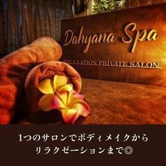【馬込沢駅徒歩6分】女性専用予約制完全貸切リラクゼーション&ボデ...