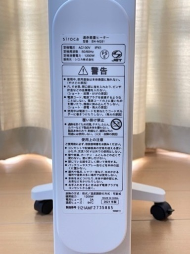 【値下げ】21年製超美品！シロカ 遠赤軽量ヒーター かるポカ SN-M251