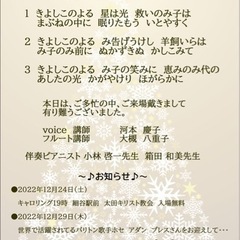 河本慶子Voice教室　足利ヌーベルスクエア教室の画像
