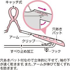 パット付スライドキャッチハンガー　３色　型くずれ防止(伸縮式/衣類用/洗濯/物干し/乾きやすい/風で落ちない)の画像