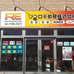 不動産会社での営業事務さん、急募です⭐