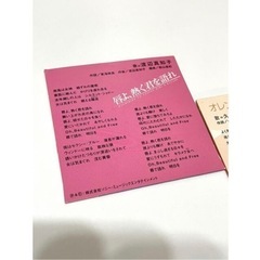 異邦人、かもめが飛んだ日2枚セットの画像
