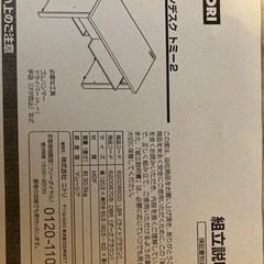 ニトリ　木製パソコンデスク　の画像